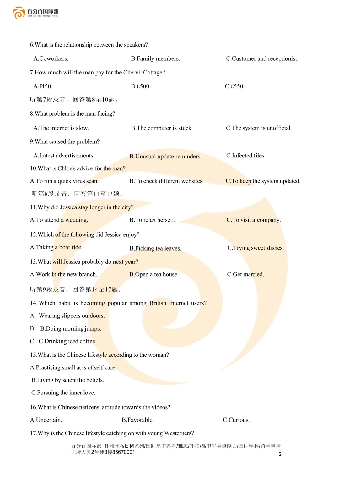 南京市2026届高三年级第二次模拟考试英语试题(含听力、答案) 第3张