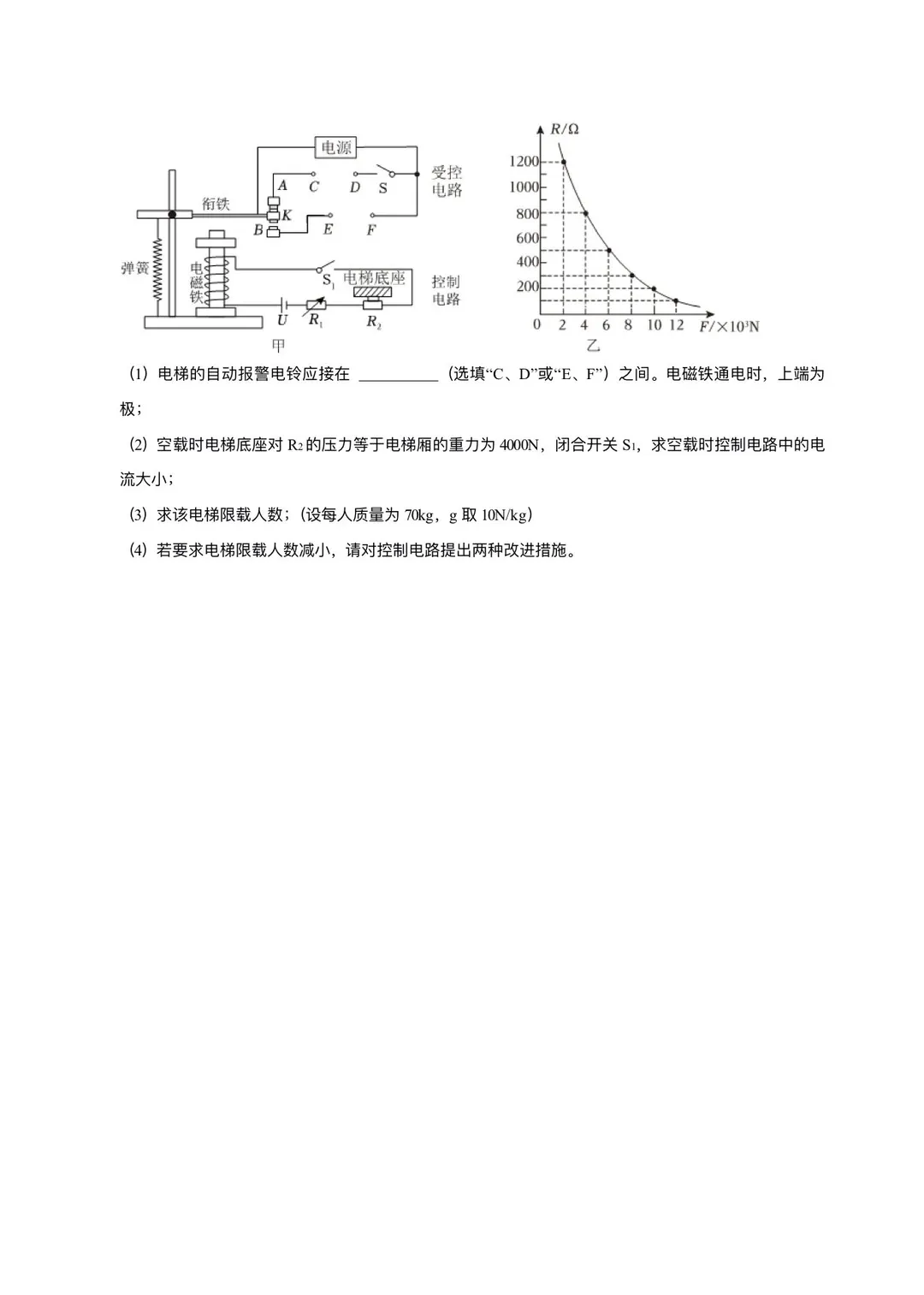 江苏省南京市历年中考真题 第98张