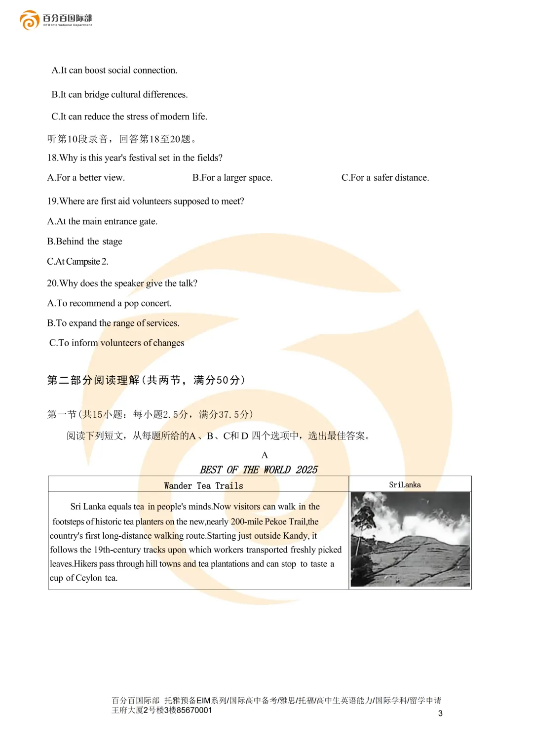 南京市2026届高三年级第二次模拟考试英语试题(含听力、答案) 第4张