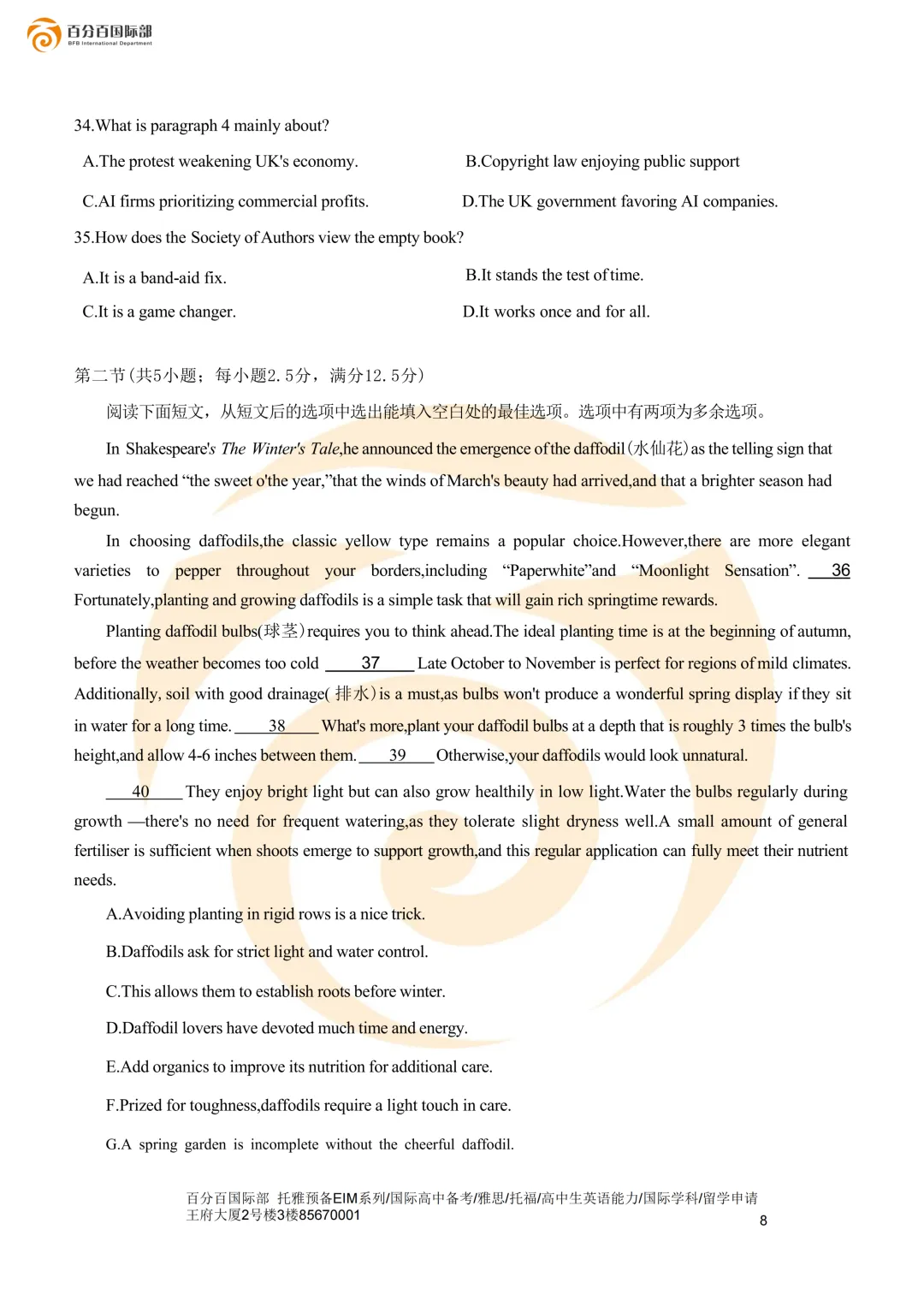 南京市2026届高三年级第二次模拟考试英语试题(含听力、答案) 第9张
