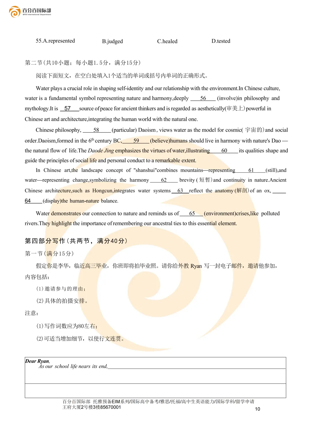 南京市2026届高三年级第二次模拟考试英语试题(含听力、答案) 第11张