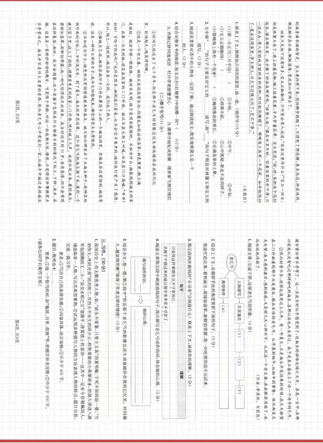 期中备考必备|3-6年级语文试卷整理完毕 第6张