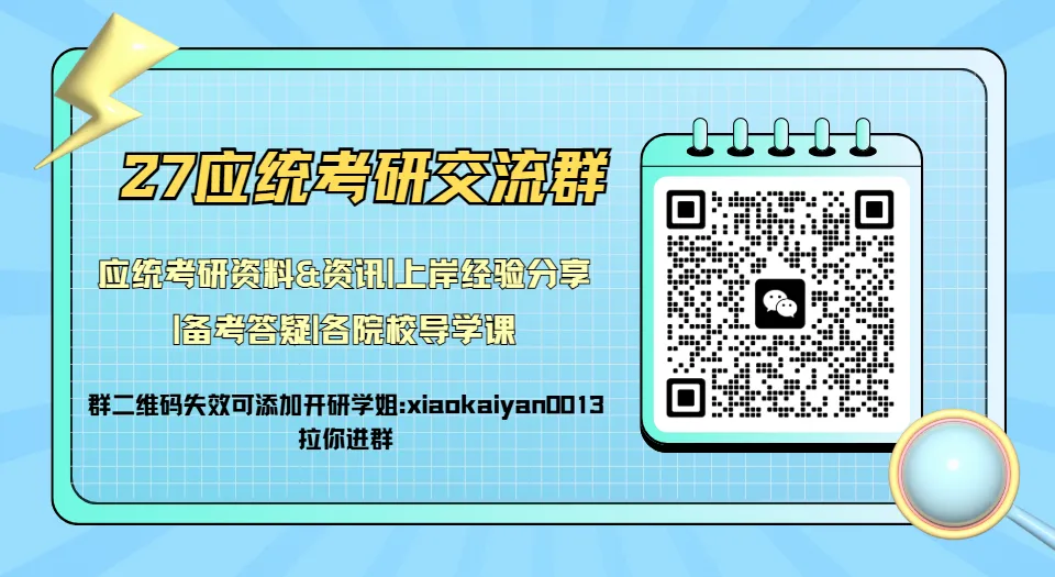 聚焦兰州大学应用统计专硕:深度解读26真题风格与出题规律,27考研er备考又需要注意哪些? 第2张
