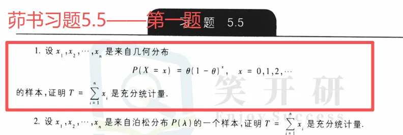 聚焦兰州大学应用统计专硕:深度解读26真题风格与出题规律,27考研er备考又需要注意哪些? 第8张