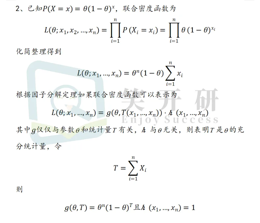 聚焦兰州大学应用统计专硕:深度解读26真题风格与出题规律,27考研er备考又需要注意哪些? 第9张