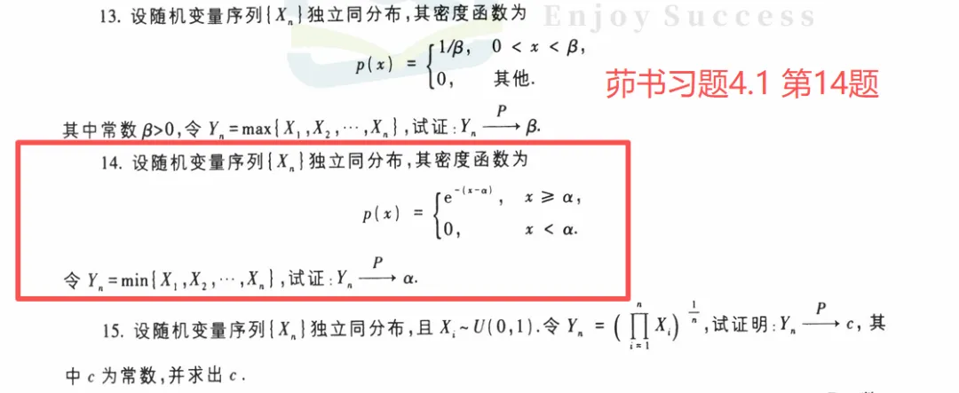 聚焦兰州大学应用统计专硕:深度解读26真题风格与出题规律,27考研er备考又需要注意哪些? 第12张