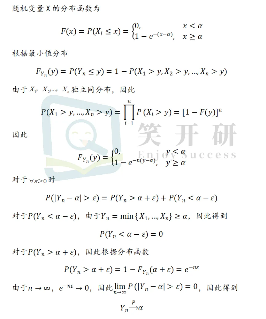 聚焦兰州大学应用统计专硕:深度解读26真题风格与出题规律,27考研er备考又需要注意哪些? 第13张