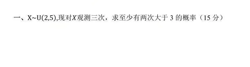 聚焦兰州大学应用统计专硕:深度解读26真题风格与出题规律,27考研er备考又需要注意哪些? 第14张