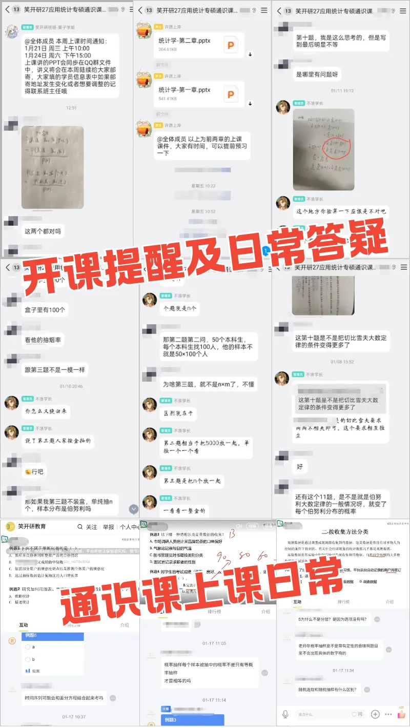 聚焦兰州大学应用统计专硕:深度解读26真题风格与出题规律,27考研er备考又需要注意哪些? 第22张