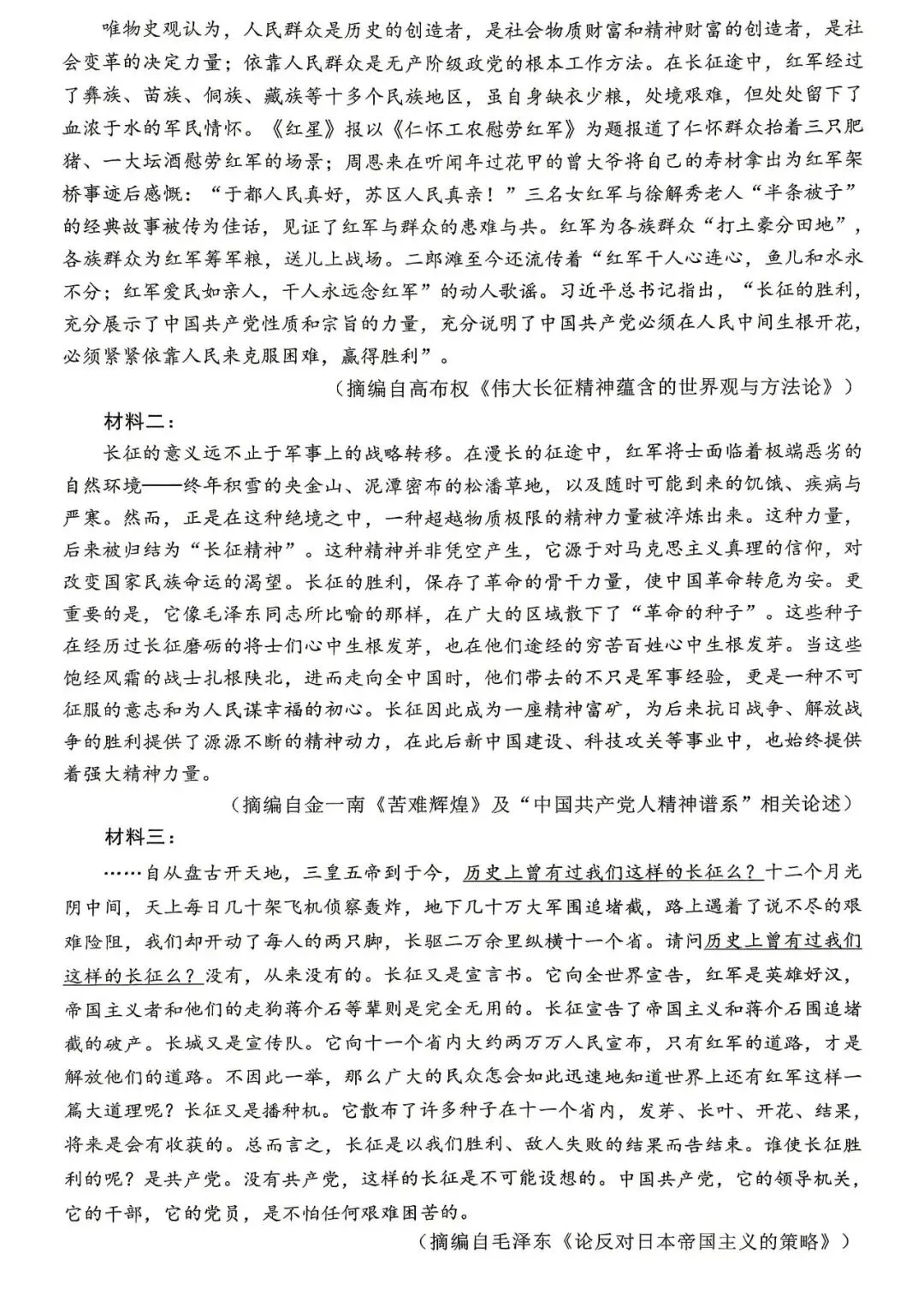 【重庆卷】重庆育才中学高2026届高考模拟考试(一) 第16张