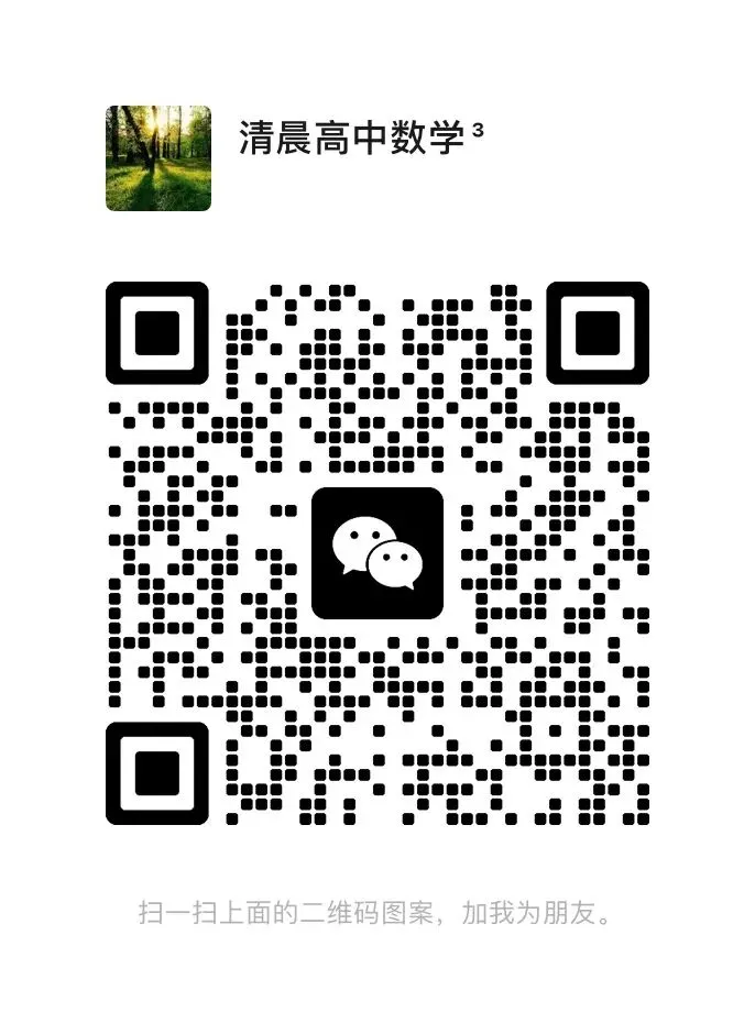 湖南省张家界市2026届高三5月全真模拟适应性考试数学含解析(word版) 第13张