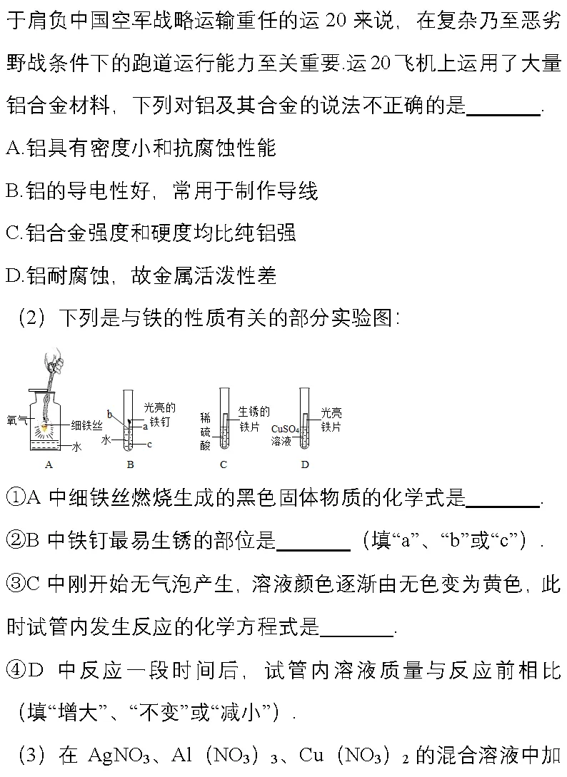 14道中考化学压轴题,做一遍,考试冲刺高分! 第9张