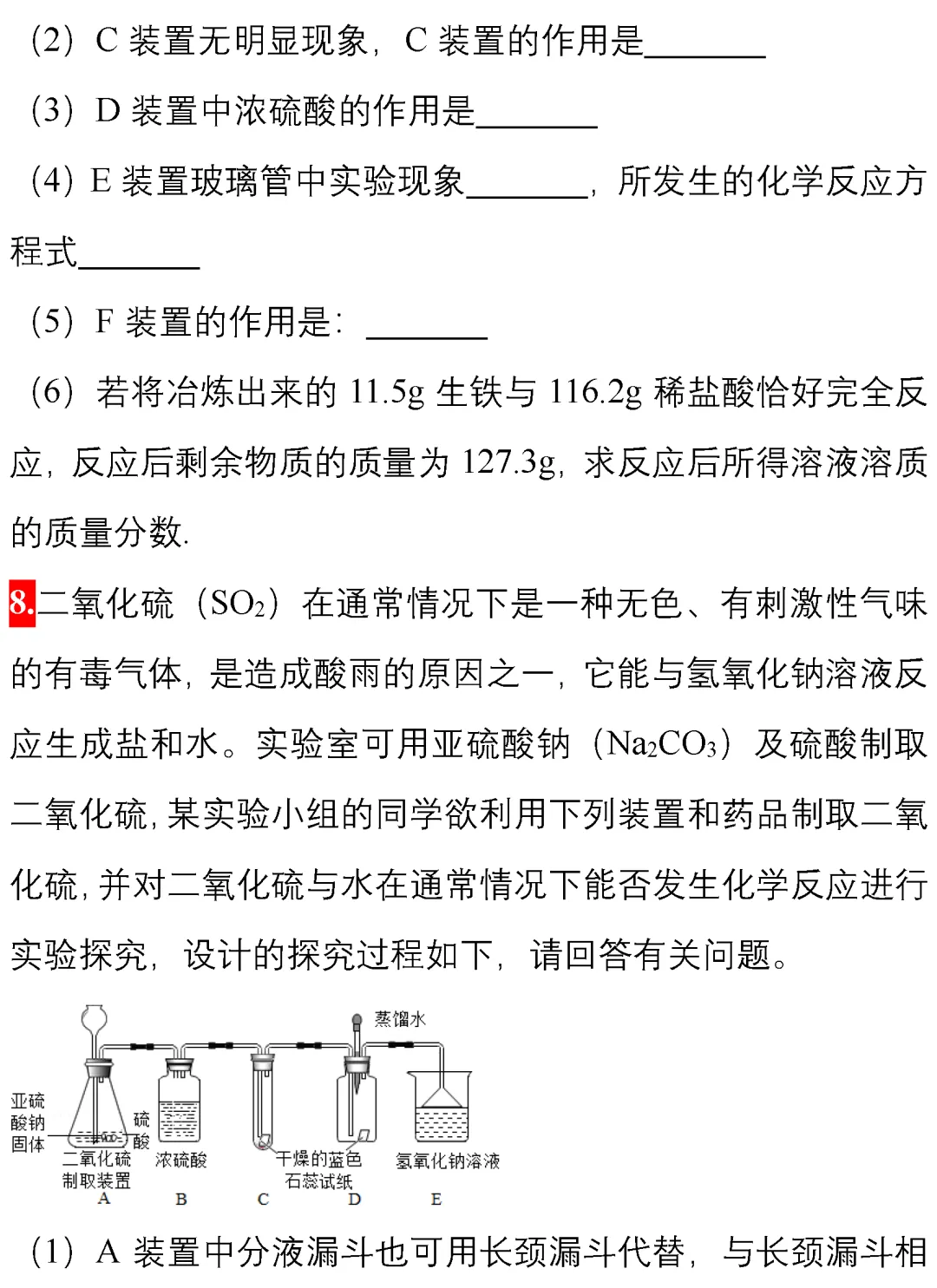 14道中考化学压轴题,做一遍,考试冲刺高分! 第11张