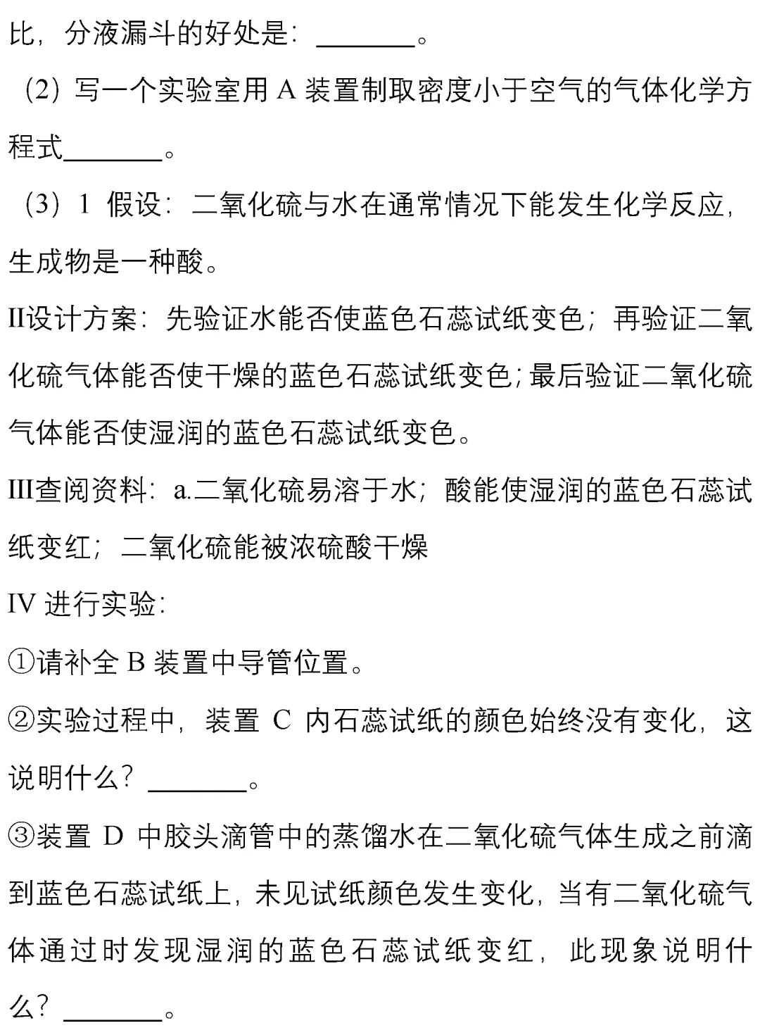 14道中考化学压轴题,做一遍,考试冲刺高分! 第12张