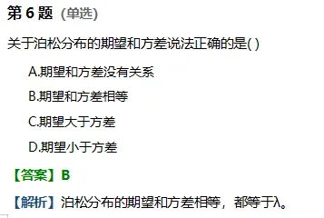 【真题】2025年11月中质协六西格玛黑带真题及解析 第2张