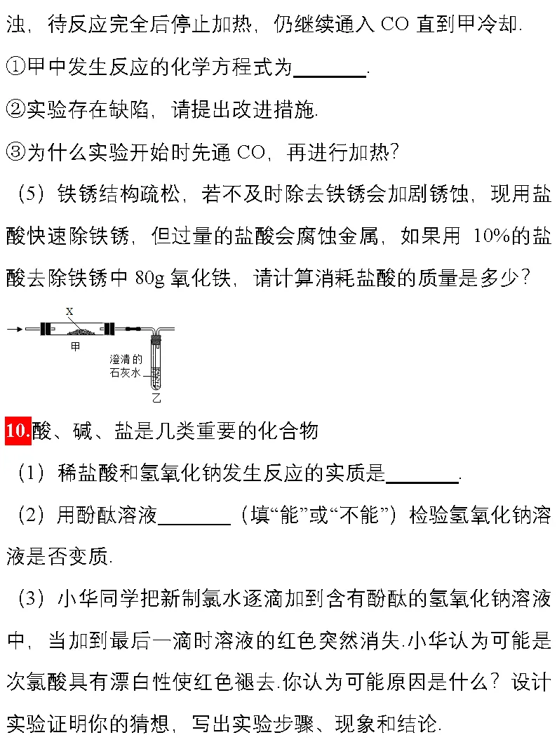 14道中考化学压轴题,做一遍,考试冲刺高分! 第14张