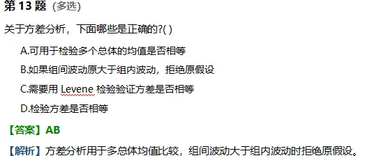 【真题】2025年11月中质协六西格玛黑带真题及解析 第5张