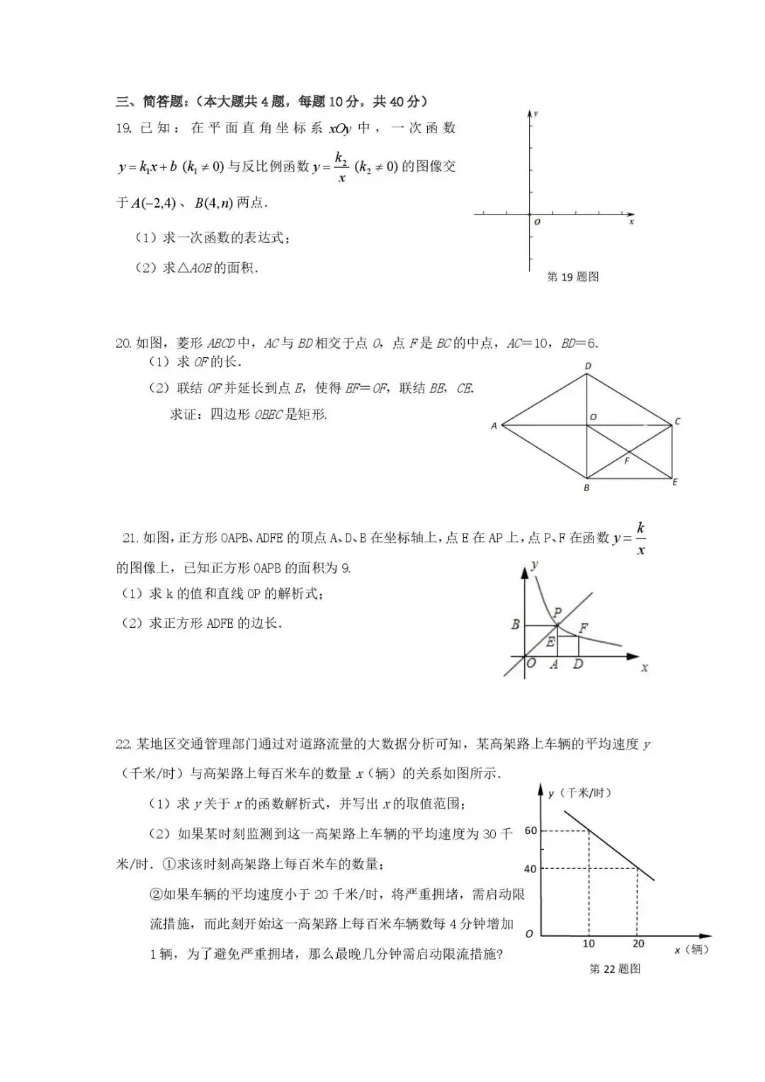 【SH初中数学试卷群更新】上海市浦东新区民办欣竹中学2025-2026学年八年级下学期期中考试数学 第3张 【SH初中数学试卷群更新】上海市浦东新区民办欣竹中学2025-2026学年八年级下学期期中考试数学 第3张