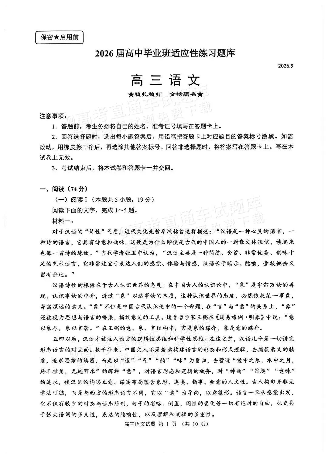 数学难出新高度?泉州高三质检试卷&答案更新! 第12张