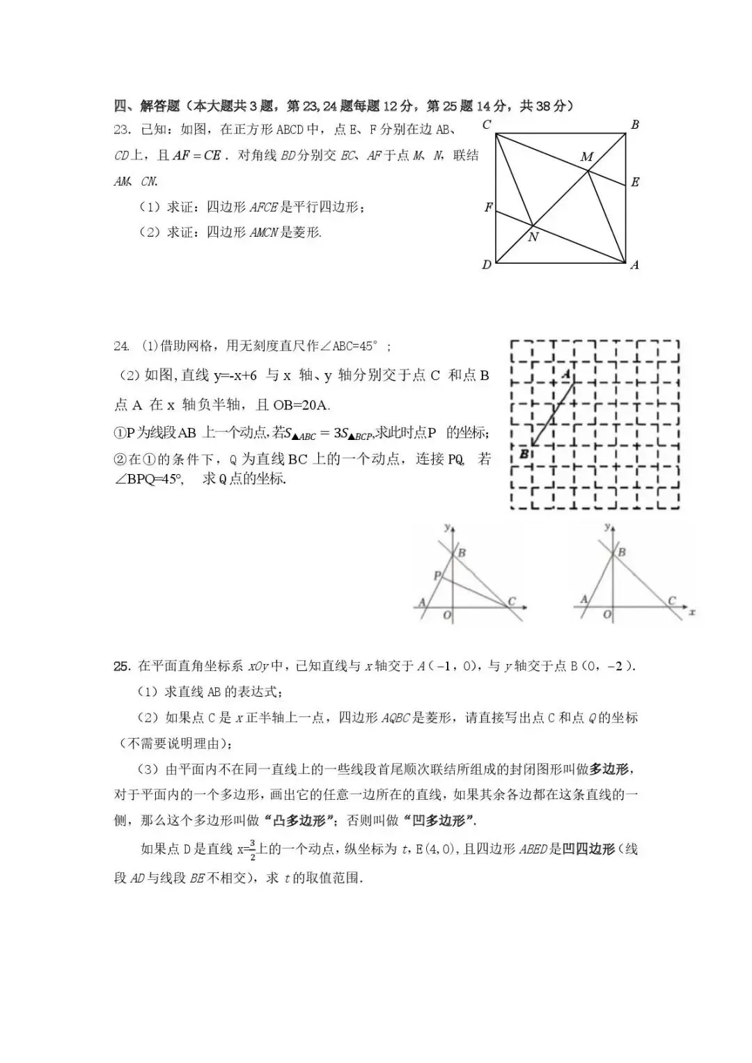 【SH初中数学试卷群更新】上海市浦东新区民办欣竹中学2025-2026学年八年级下学期期中考试数学 第4张 【SH初中数学试卷群更新】上海市浦东新区民办欣竹中学2025-2026学年八年级下学期期中考试数学 第4张