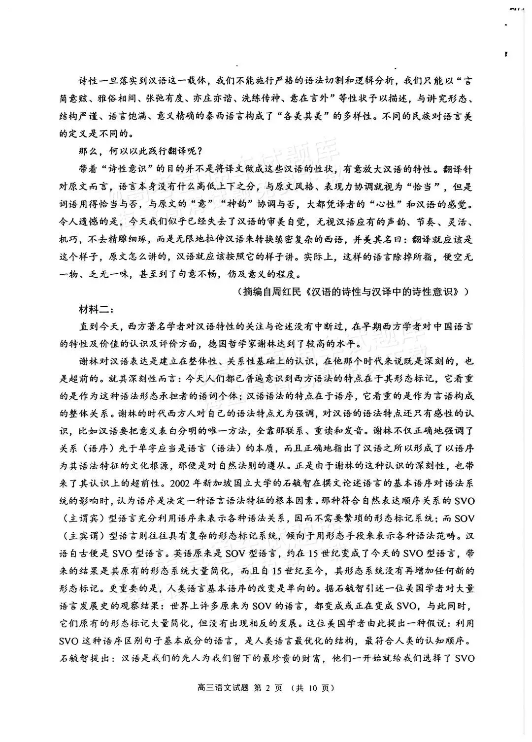 数学难出新高度?泉州高三质检试卷&答案更新! 第13张