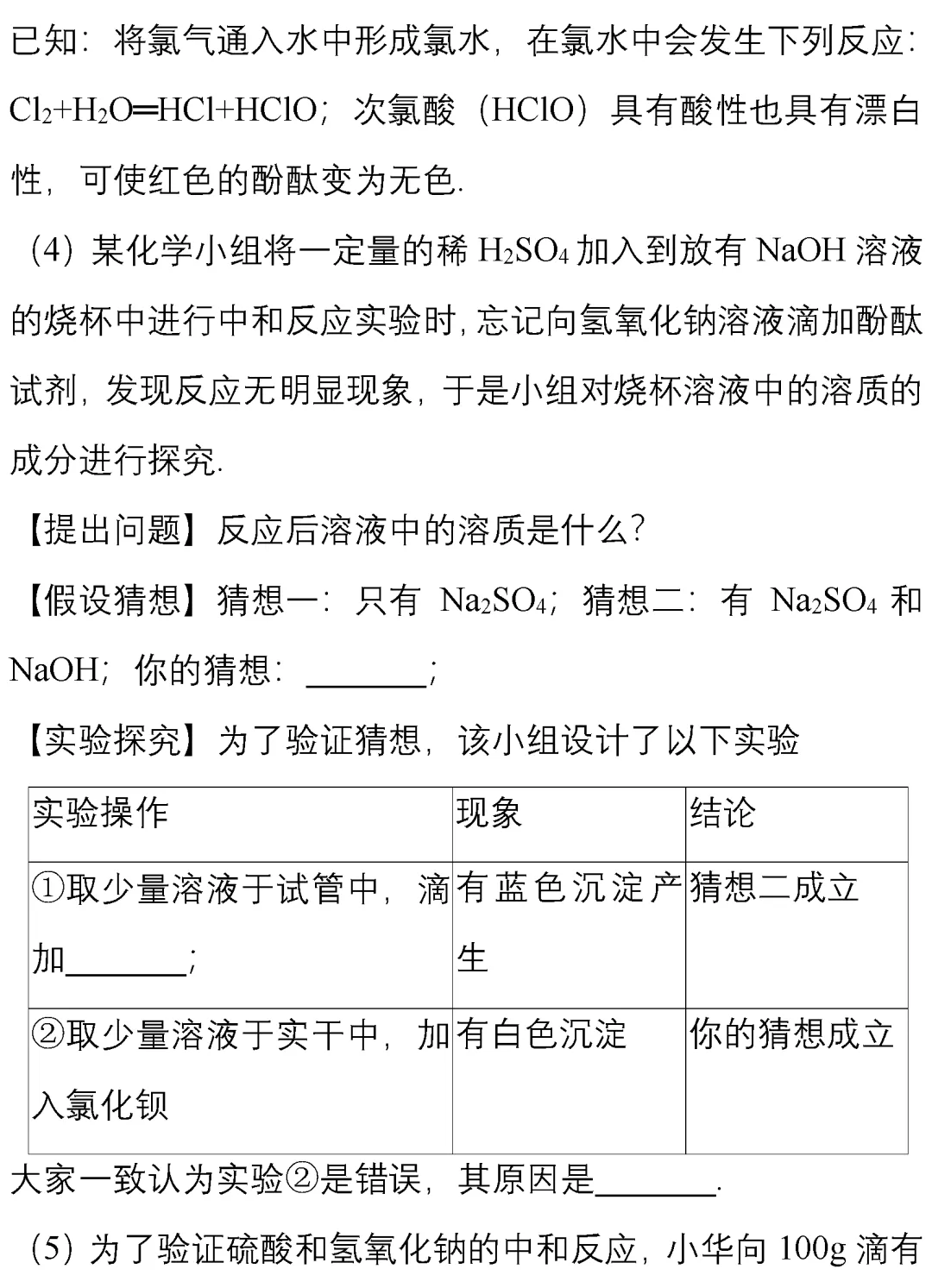 14道中考化学压轴题,做一遍,考试冲刺高分! 第15张