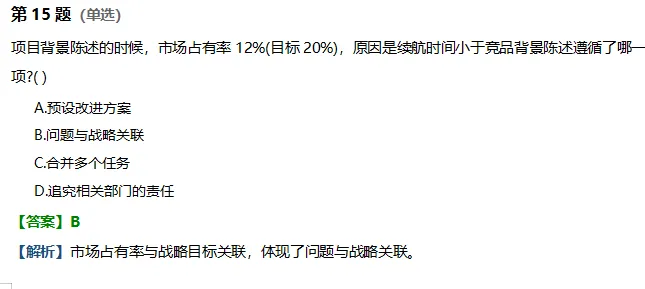 【真题】2025年11月中质协六西格玛黑带真题及解析 第15张