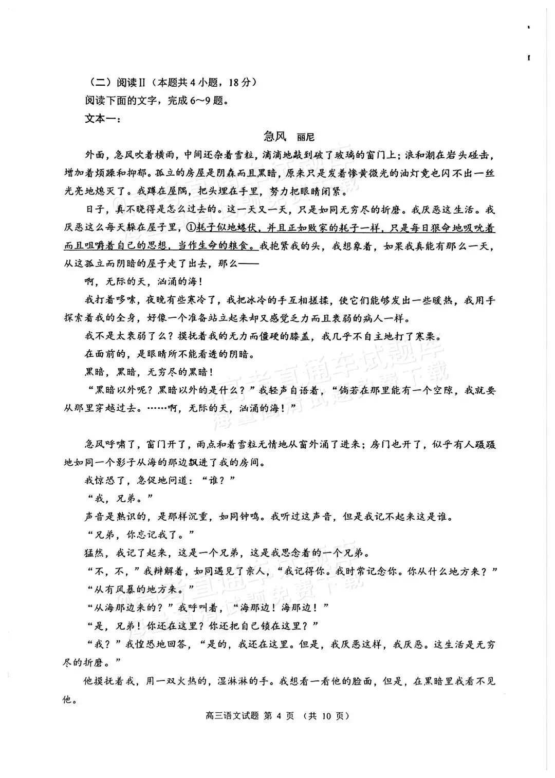 数学难出新高度?泉州高三质检试卷&答案更新! 第15张