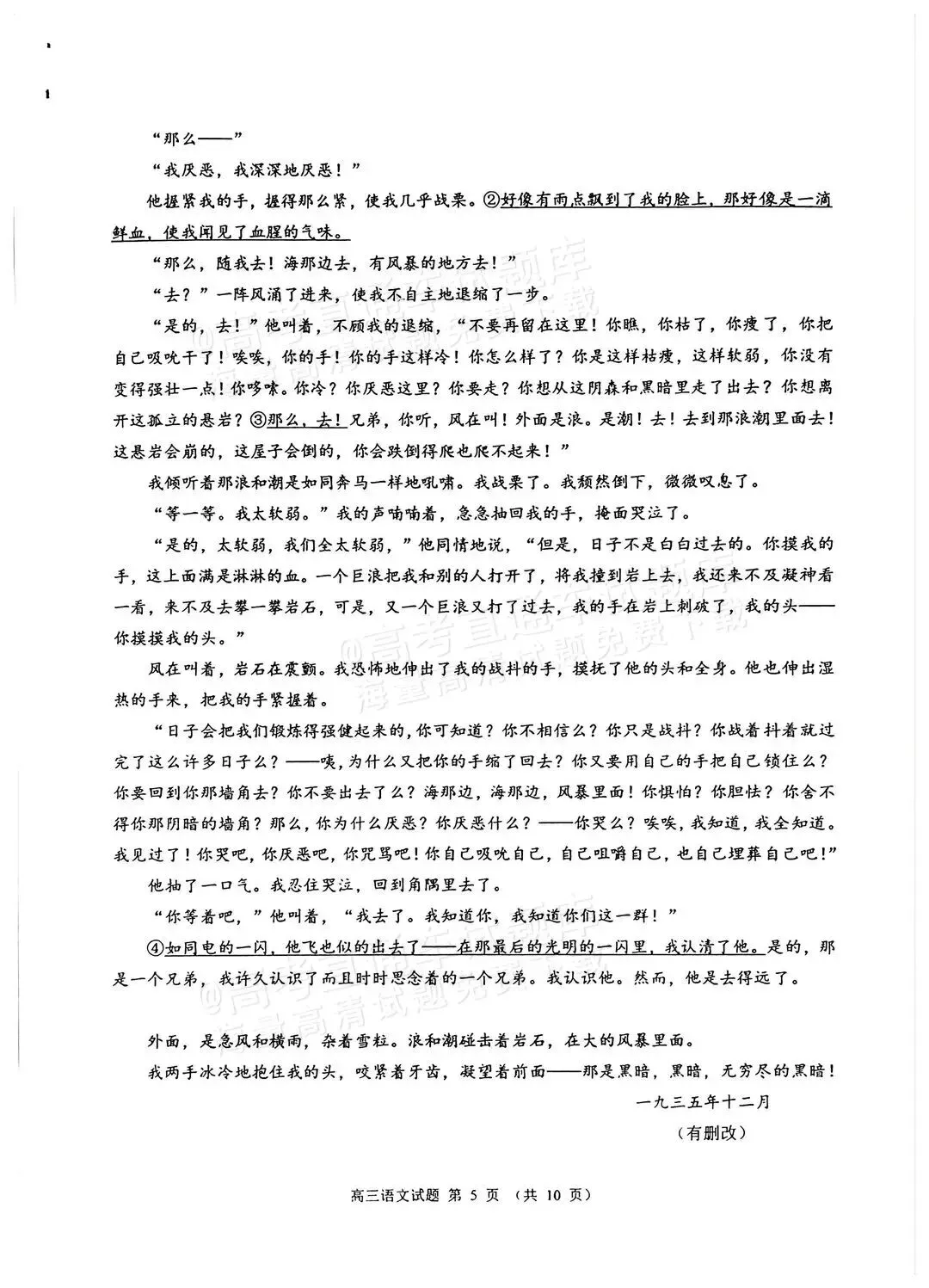 数学难出新高度?泉州高三质检试卷&答案更新! 第16张