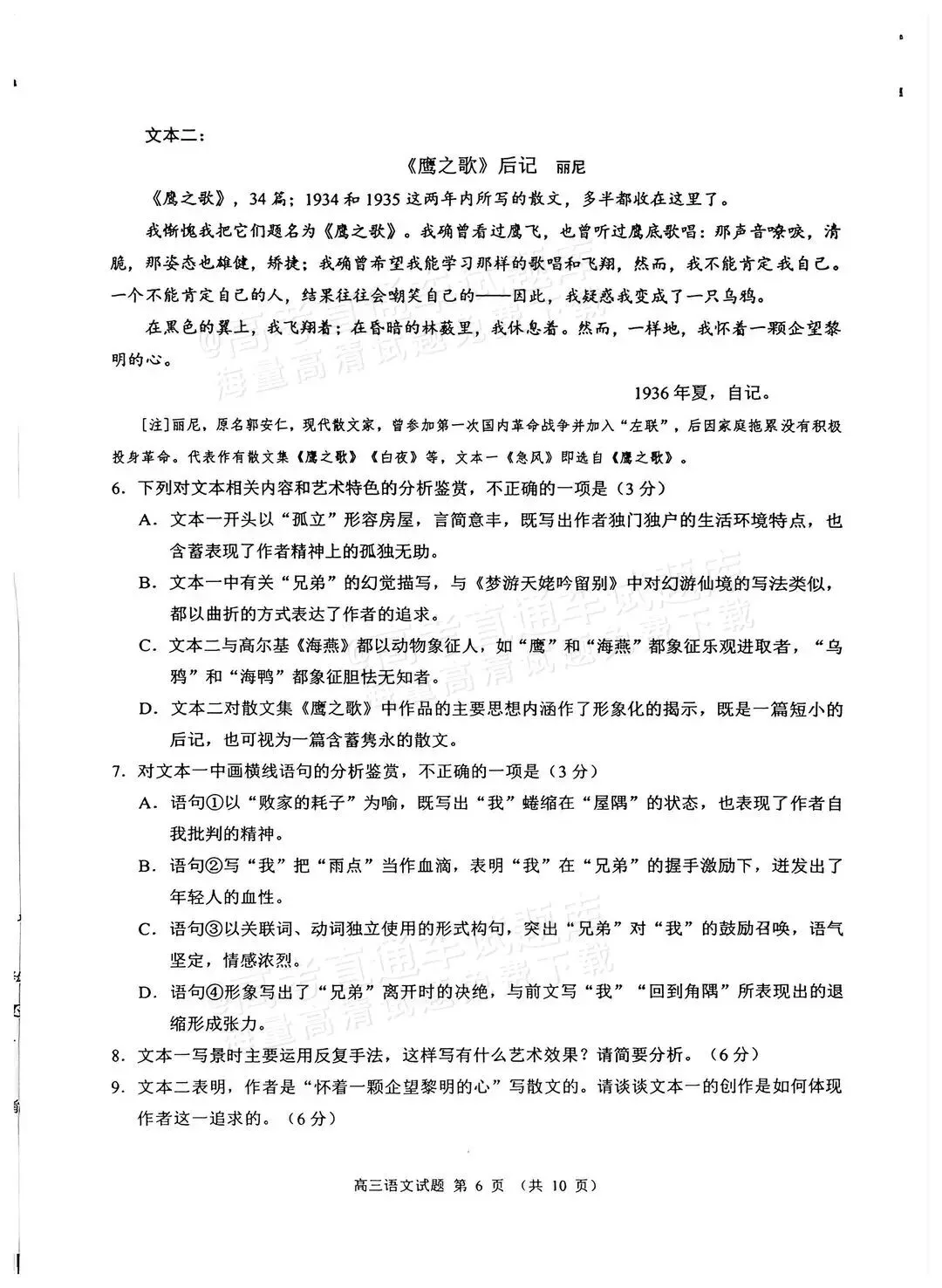 数学难出新高度?泉州高三质检试卷&答案更新! 第17张