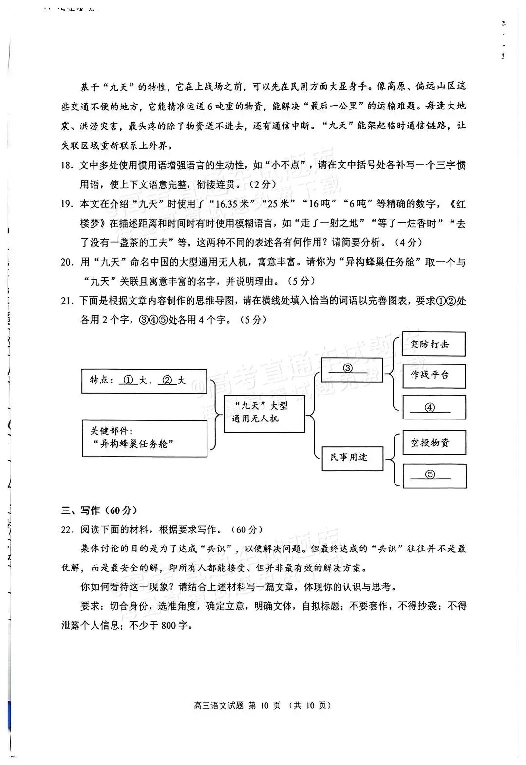 数学难出新高度?泉州高三质检试卷&答案更新! 第21张