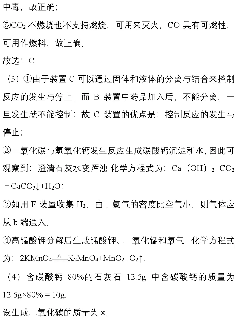 14道中考化学压轴题,做一遍,考试冲刺高分! 第23张