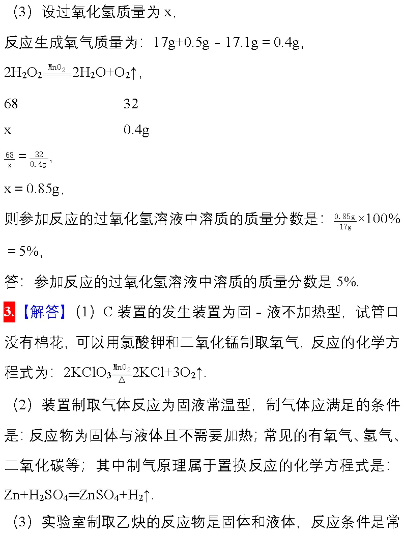 14道中考化学压轴题,做一遍,考试冲刺高分! 第26张