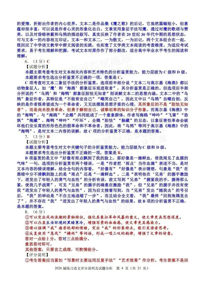 数学难出新高度?泉州高三质检试卷&答案更新! 第25张