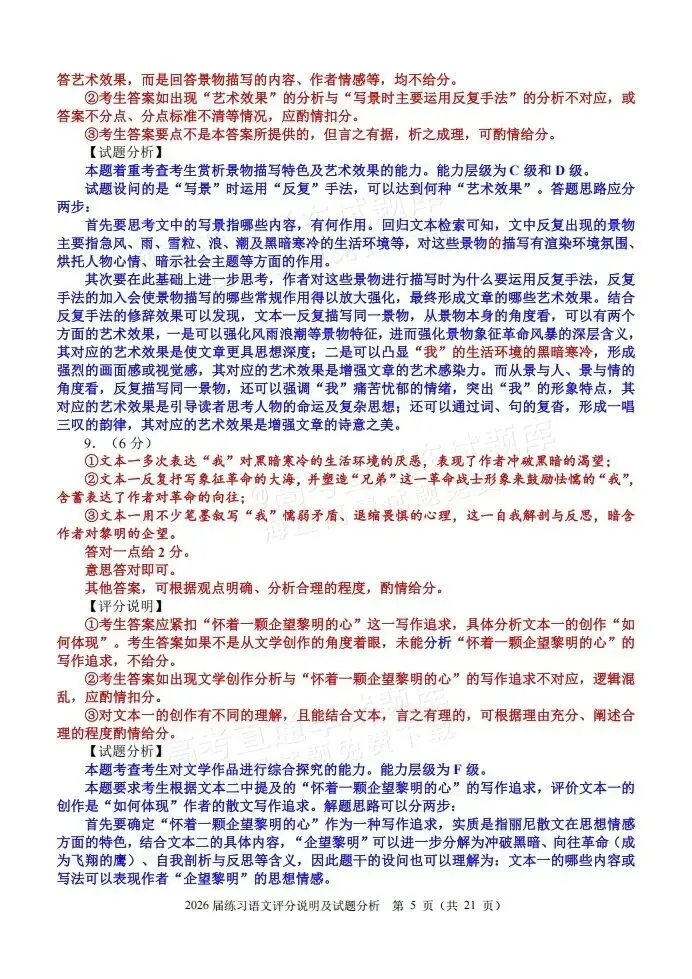 数学难出新高度?泉州高三质检试卷&答案更新! 第26张