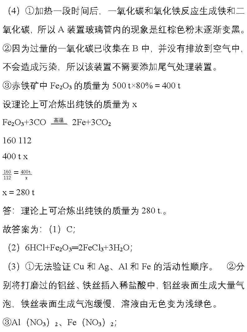 14道中考化学压轴题,做一遍,考试冲刺高分! 第29张