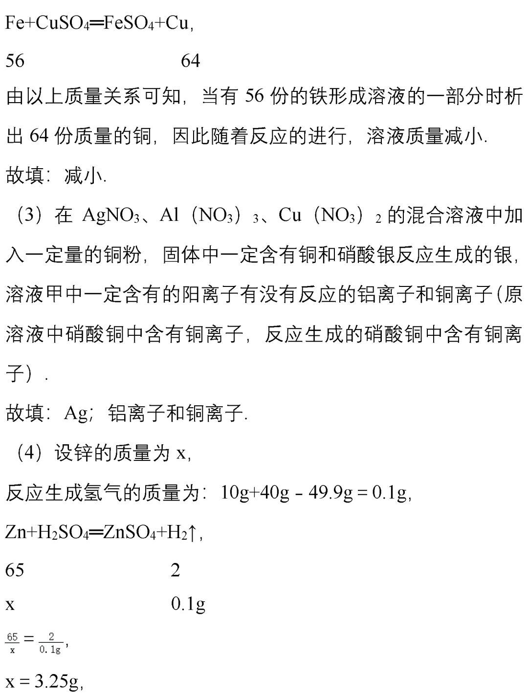 14道中考化学压轴题,做一遍,考试冲刺高分! 第33张