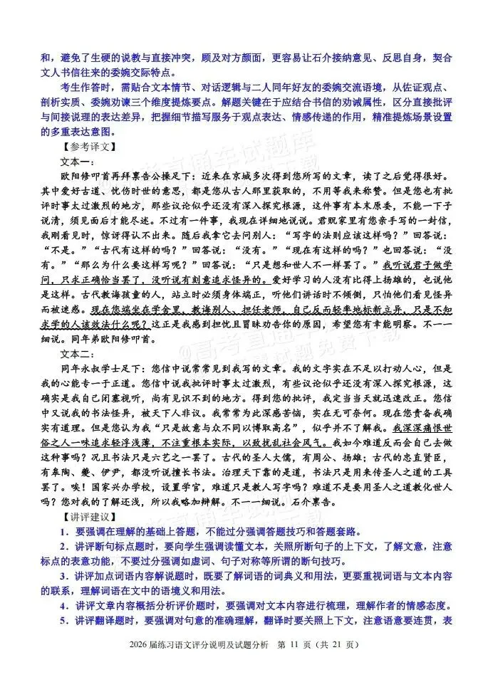 数学难出新高度?泉州高三质检试卷&答案更新! 第32张