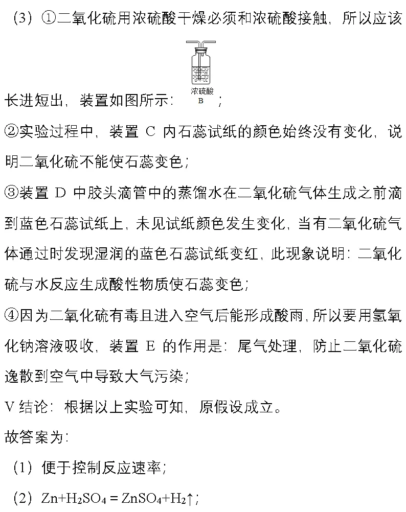 14道中考化学压轴题,做一遍,考试冲刺高分! 第36张