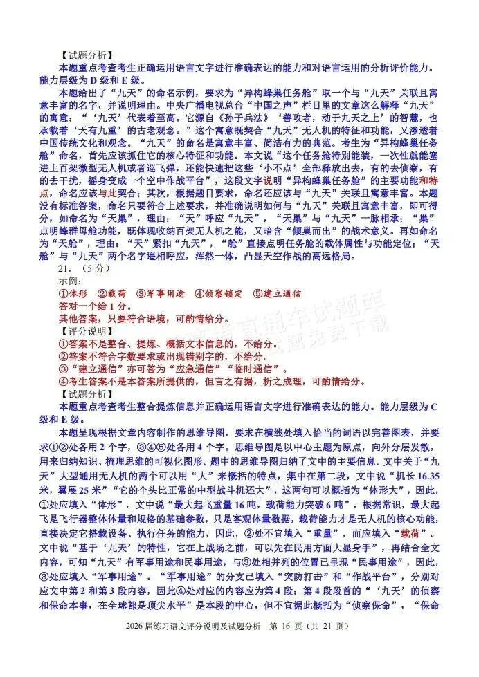 数学难出新高度?泉州高三质检试卷&答案更新! 第37张