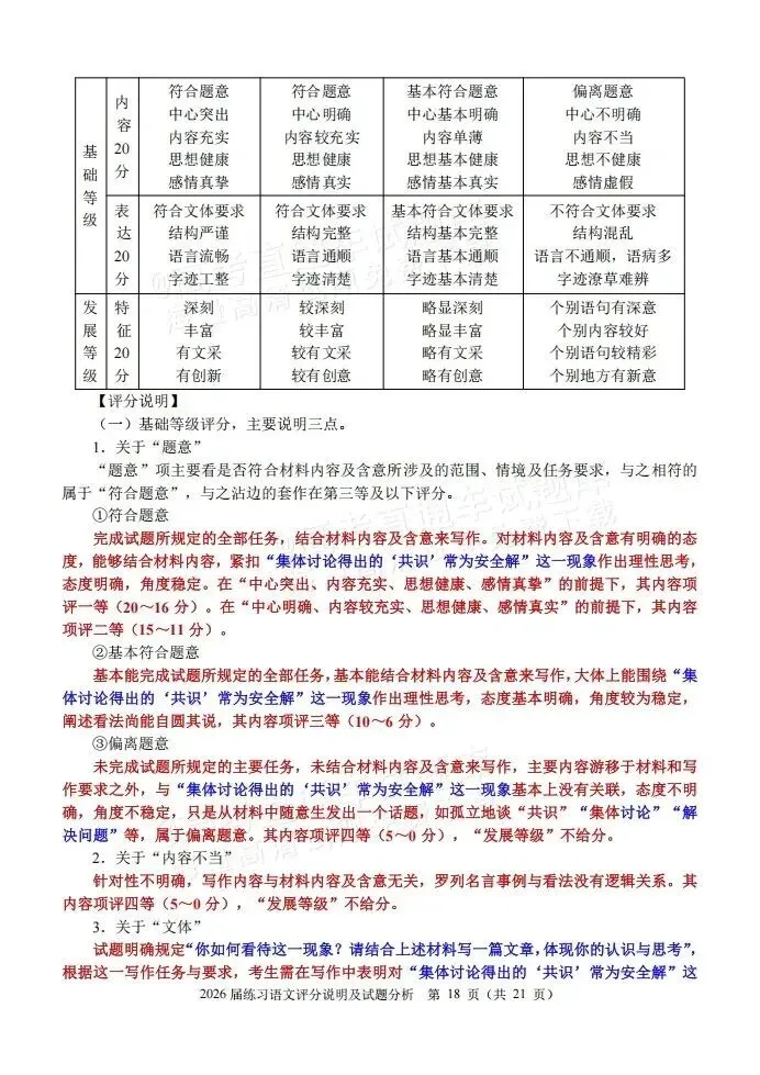 数学难出新高度?泉州高三质检试卷&答案更新! 第39张