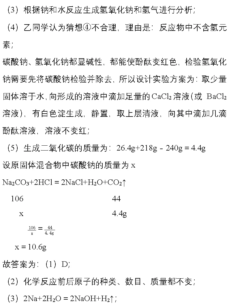 14道中考化学压轴题,做一遍,考试冲刺高分! 第42张