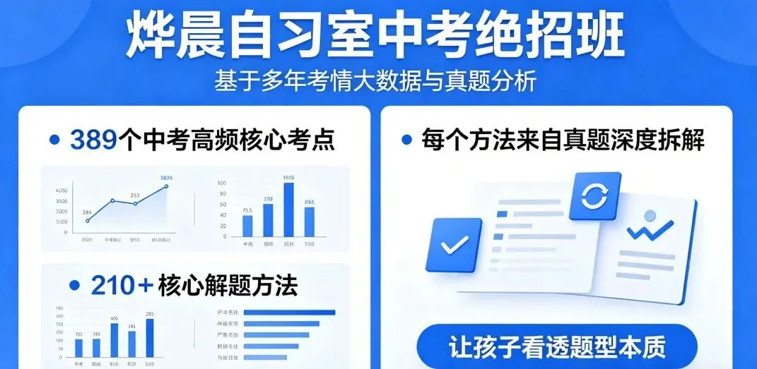 中考倒计时44天,与其刷100道新题,不如掌握中考绝招! 第3张