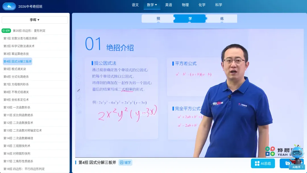 中考倒计时44天,与其刷100道新题,不如掌握中考绝招! 第4张