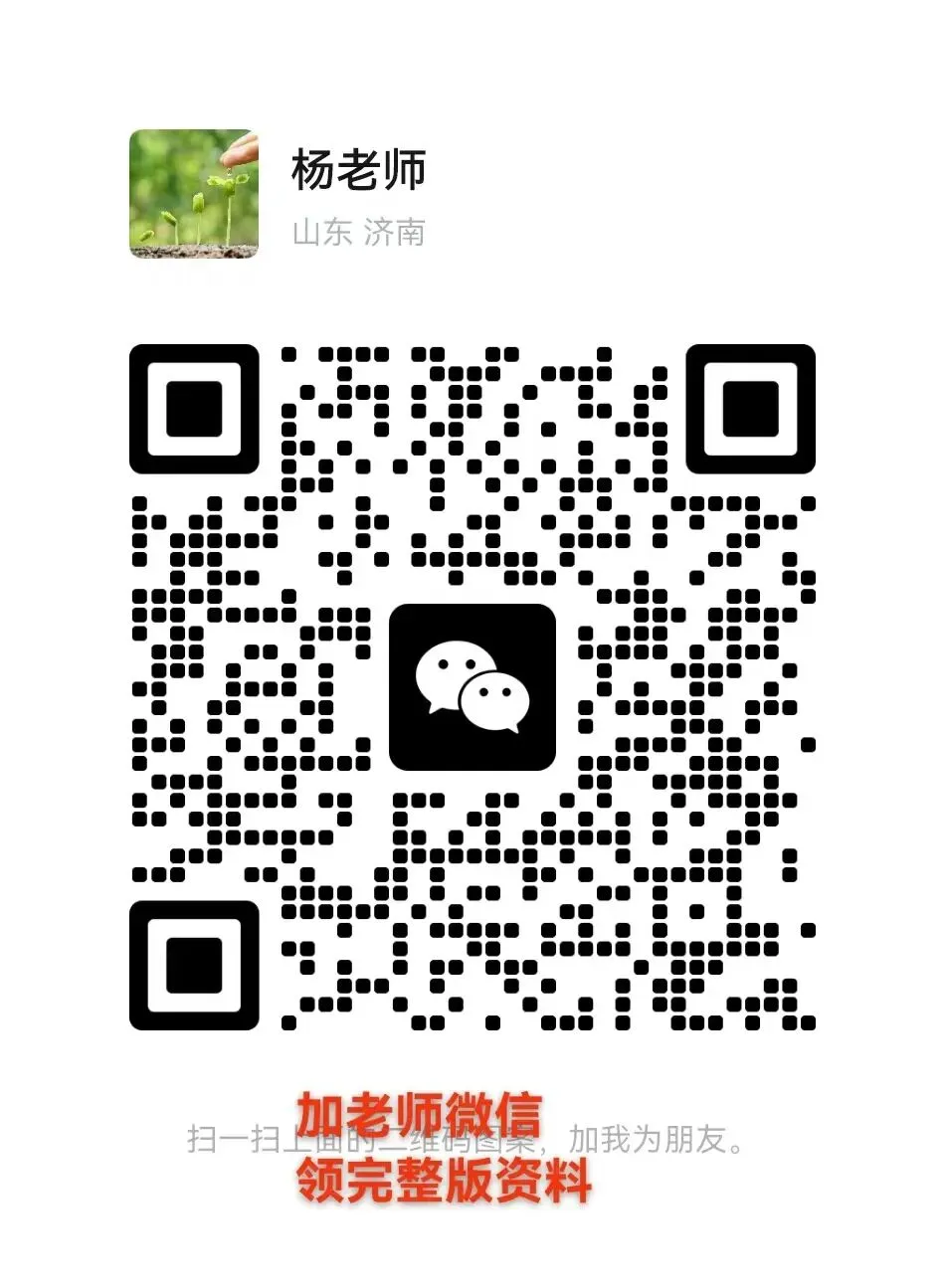 2026济南初中生物地理近20年学考真题含答案解析,考前必备!冲击双A,速速来领~ 第1张