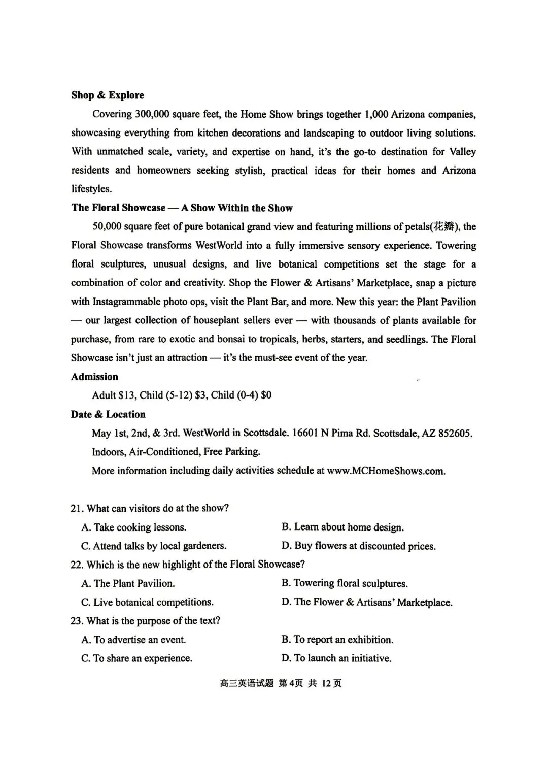 【模拟】山东省日照市2026届高三二模考试英语试题 第4张