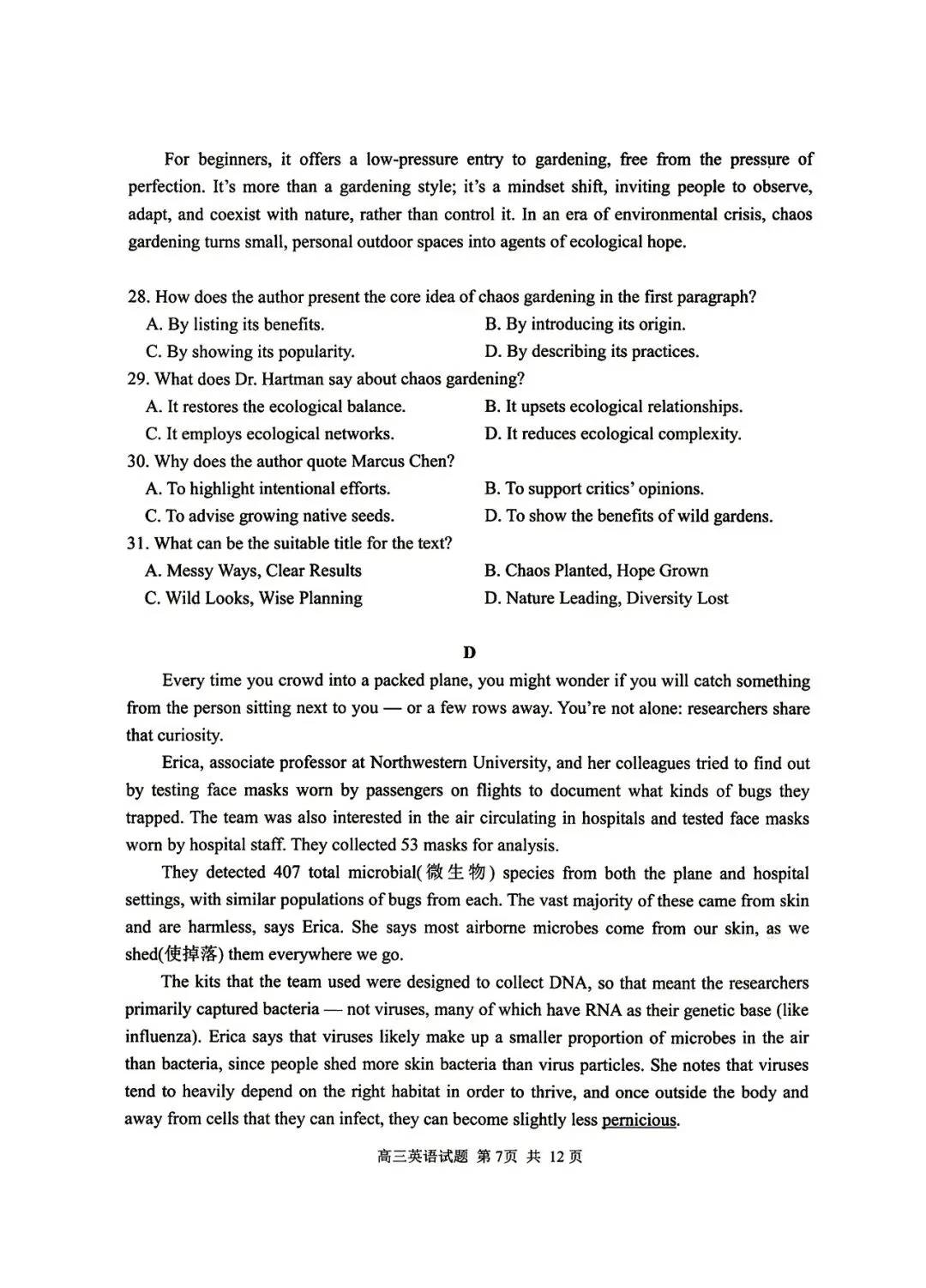 【模拟】山东省日照市2026届高三二模考试英语试题 第7张