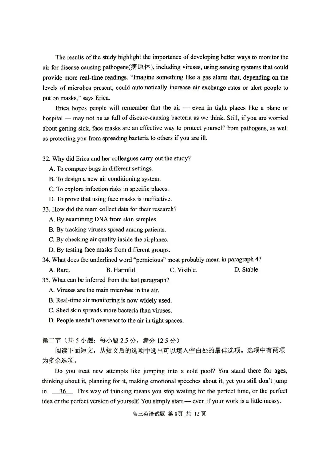 【模拟】山东省日照市2026届高三二模考试英语试题 第8张
