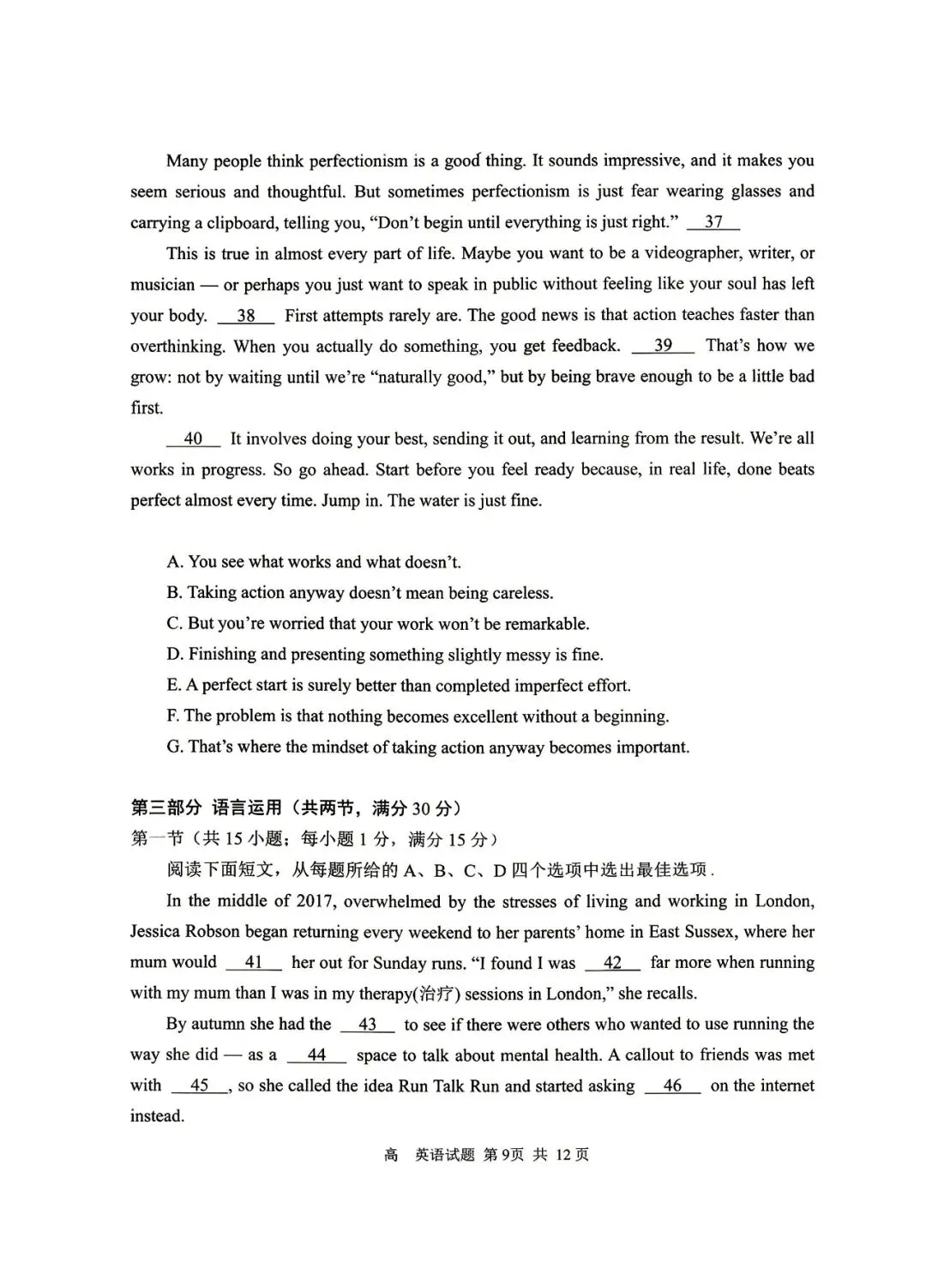 【模拟】山东省日照市2026届高三二模考试英语试题 第9张