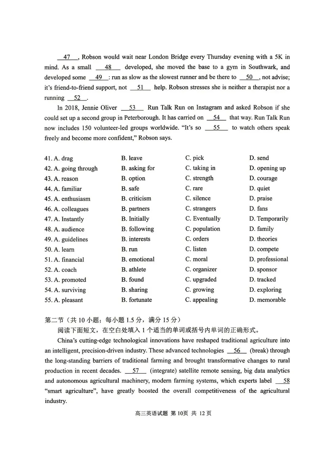 【模拟】山东省日照市2026届高三二模考试英语试题 第10张